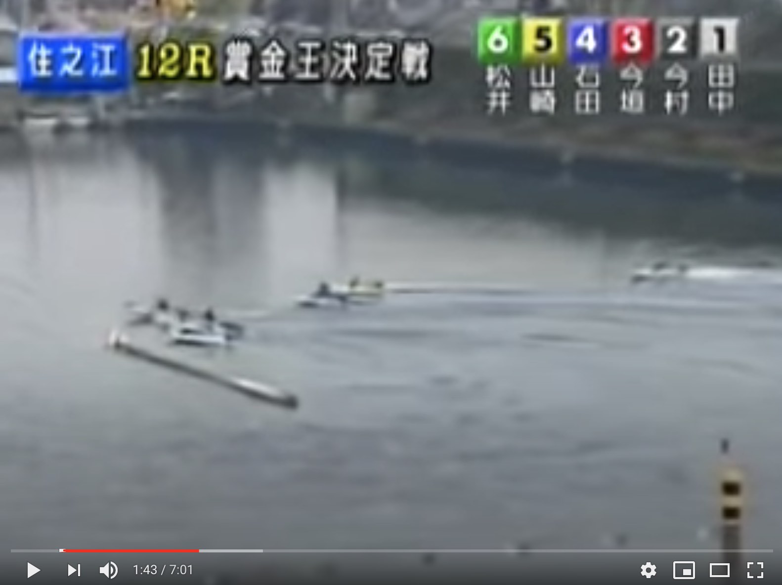 2001年 SGグランプリでのフライング